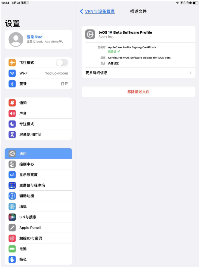 提蒙乡苹果手机维修分享iOS 16 测试版如何升级iOS 16正式版 