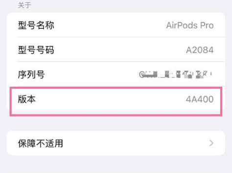 提蒙乡苹果手机维修分享AirPods pro固件安装方法 