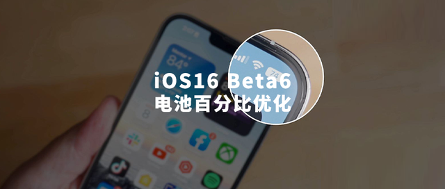 提蒙乡苹果手机维修分享iOS 16 Beta 6值得升级吗 