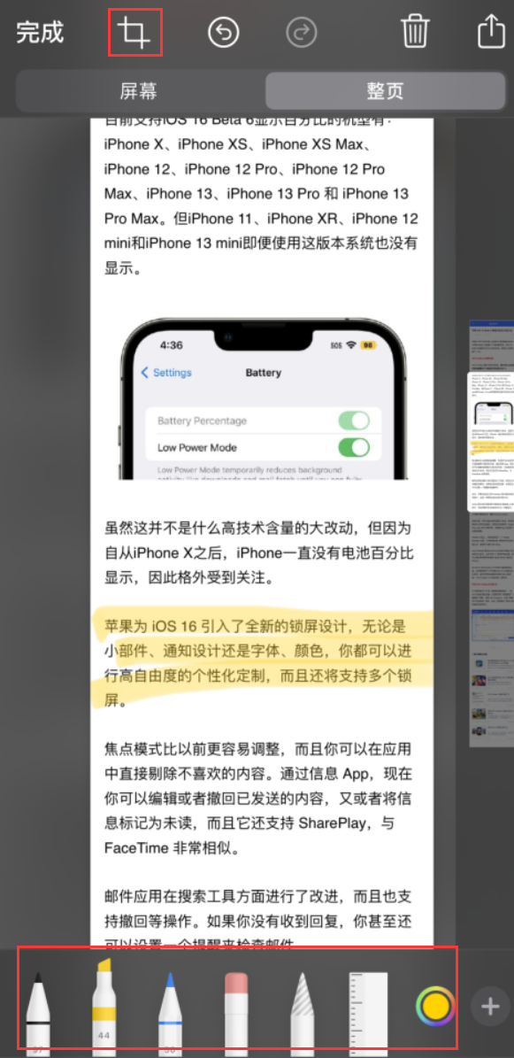 提蒙乡苹果手机维修分享小技巧：在 iPhone 上给截屏图片做标记 