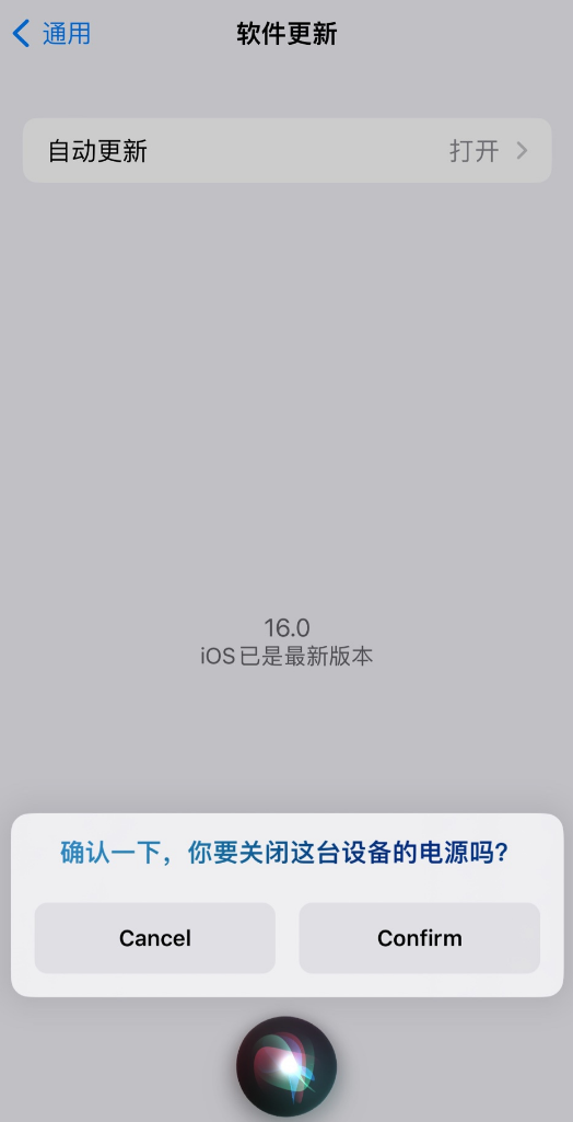 提蒙乡苹果手机维修分享iOS 16 新功能：呼叫 Siri 即可让 iPhone 关机 