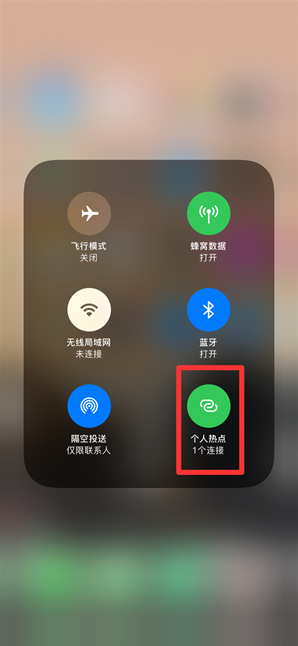 提蒙乡苹果手机维修分享查看iPhone手机几个人连接了热点方法教程 