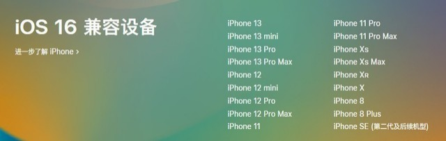 提蒙乡苹果手机维修分享iOS 16为什么要抛弃iPhone 7 