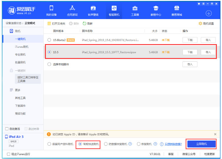 提蒙乡苹果手机维修分享iOS 16降级iOS 15.5方法教程 