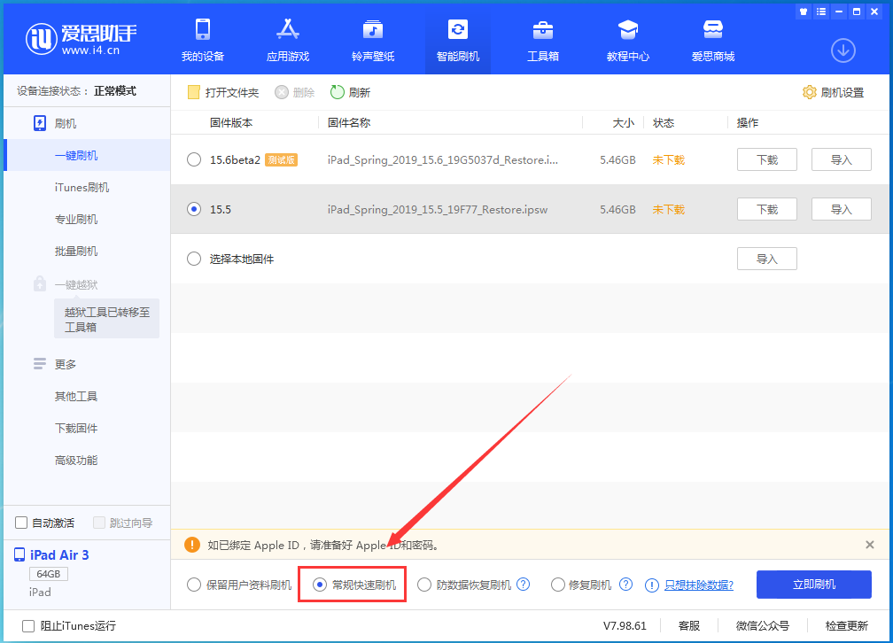 提蒙乡苹果手机维修分享iOS 16续航怎么样 