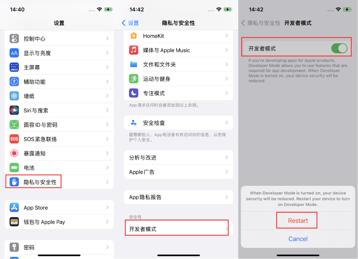 提蒙乡苹果手机维修分享iOS 16新增的开发者模式有什么用 