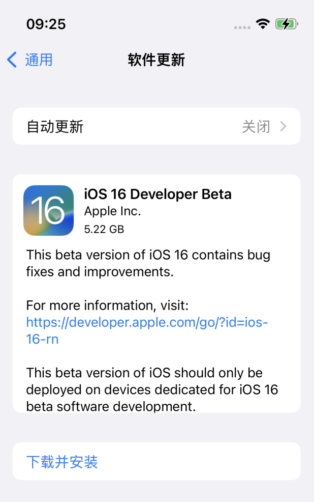 提蒙乡苹果手机维修分享描述文件升级iOS 16方法教程 