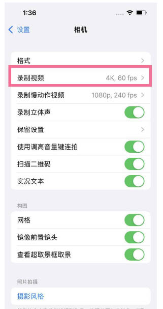 提蒙乡苹果13维修分享iPhone13怎么打开HDR视频 