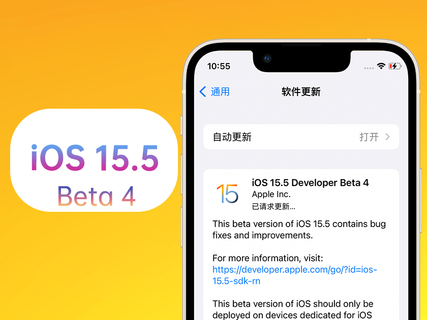 提蒙乡苹果手机维修分享iOS 15.5 Beta4优缺点汇总 