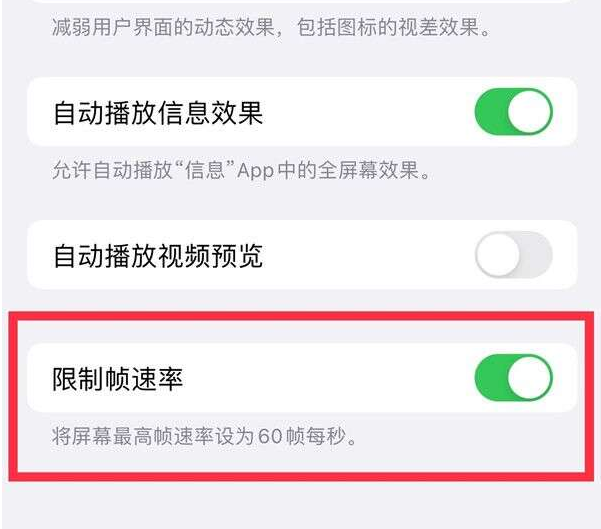 提蒙乡苹果13维修分享iPhone13 Pro高刷设置方法 