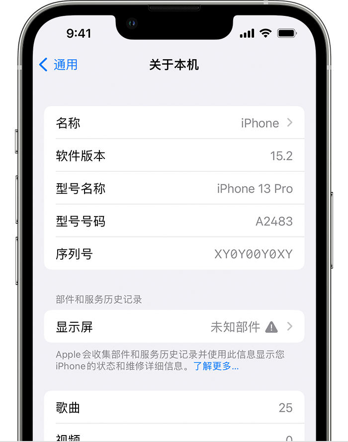 提蒙乡苹果手机维修分享iOS 15.2 重要细节更新 