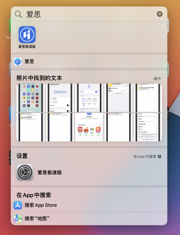 提蒙乡苹果手机维修分享小技巧 