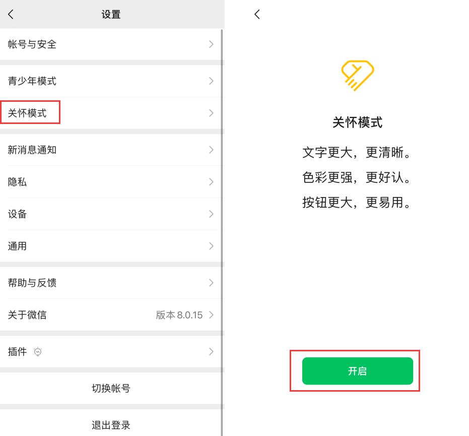 提蒙乡苹果手机维修分享iOS 版微信新功能“关怀模式”：一键放大字体和图标 