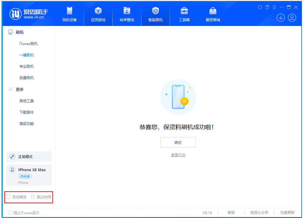 提蒙乡苹果手机维修分享iOS 17.3.1正式版一键刷机教程 