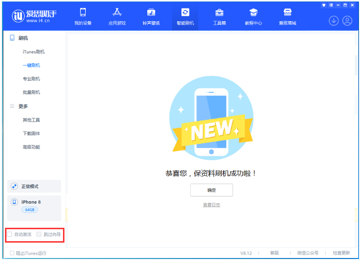提蒙乡苹果手机维修分享iOS 16.7.1正式版升级 