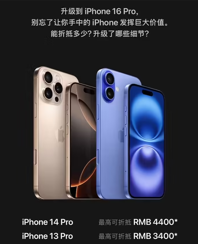 提蒙乡苹果16维修分享苹果喊话用户入手iPhone 16 Pro 机型 