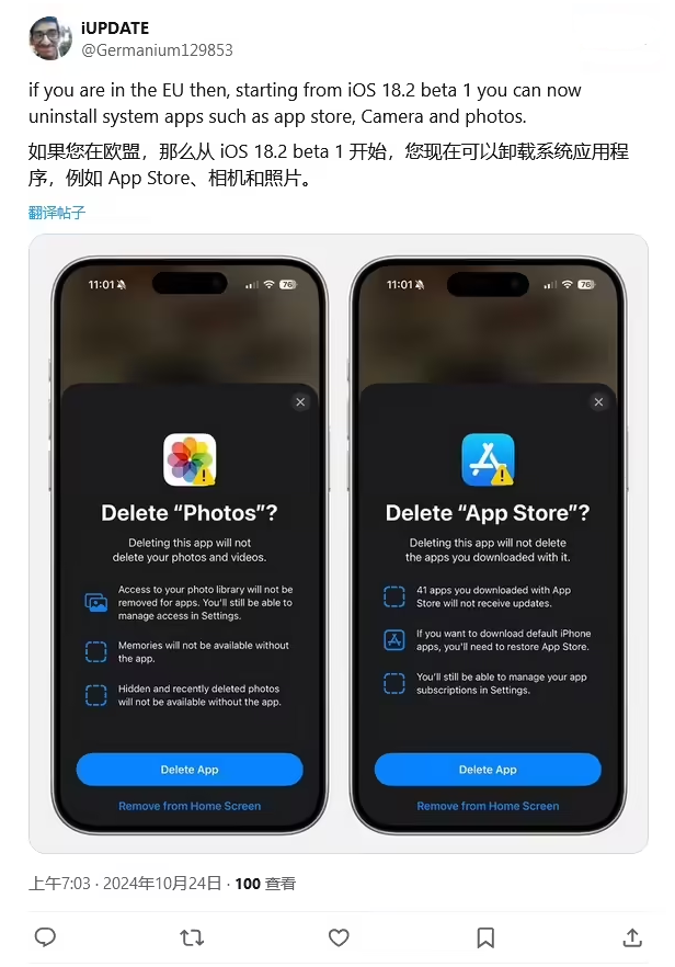 提蒙乡苹果手机维修分享iOS 18.2 支持删除 App Store 应用商店 