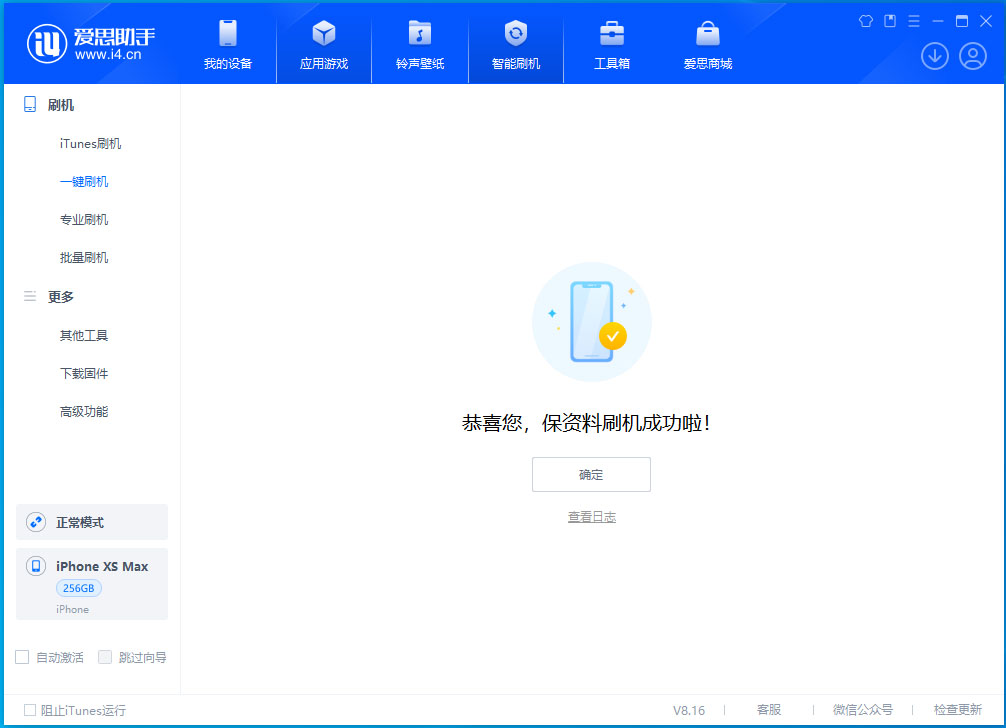 提蒙乡苹果手机维修分享没有接收到iOS更新推送怎么办 