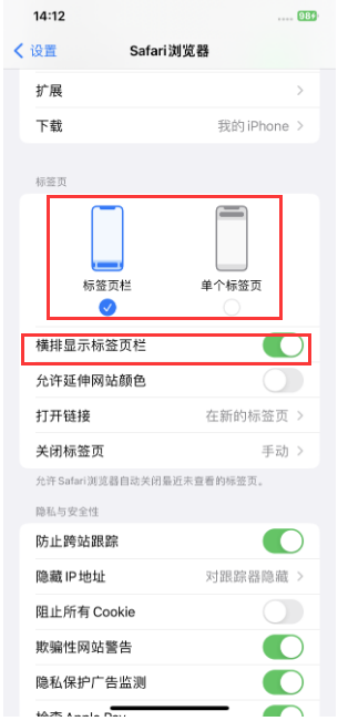 提蒙乡苹果手机维修分享Safari浏览器如何切换标签栏位置 
