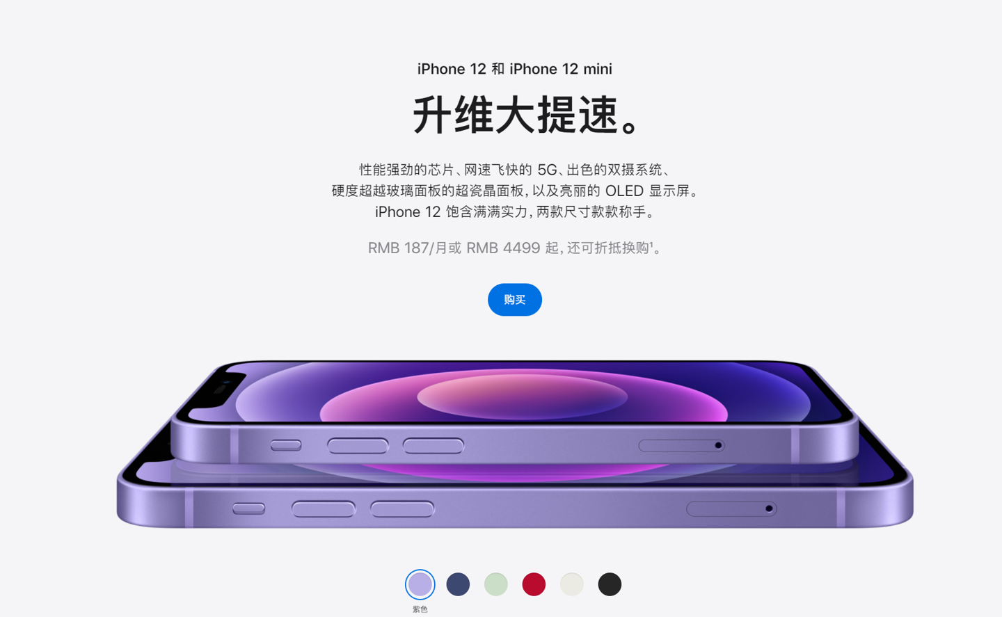 提蒙乡苹果手机维修分享 iPhone 12 系列价格降了多少 