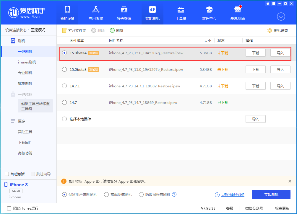 提蒙乡苹果手机维修分享iOS15 Beta4更新内容汇总 