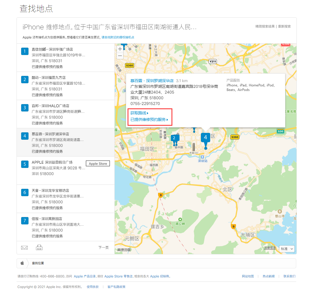 提蒙乡苹果手机维修分享如何快速查找最近的苹果官方授权维修点 