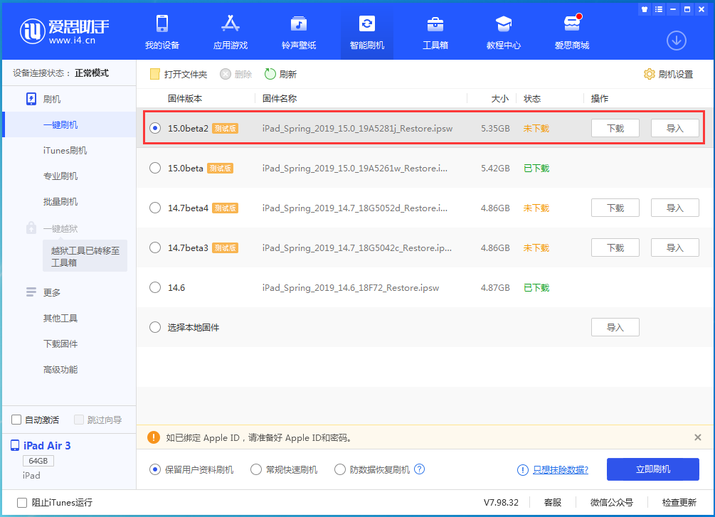 提蒙乡苹果手机维修分享iOS15 beta2修订版更新了什么内容 