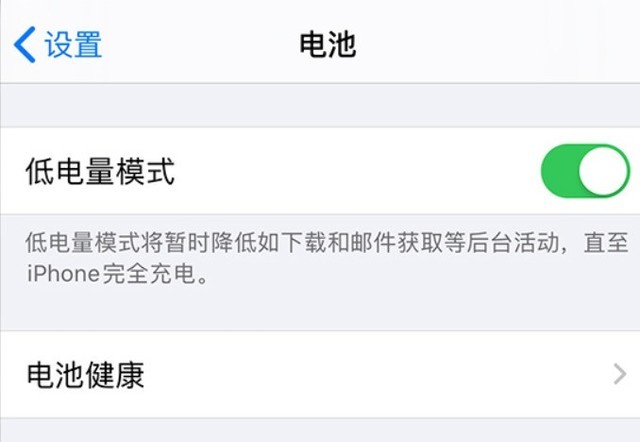 提蒙乡苹果手机维修分享苹果 iPhone 12 的省电小技巧 