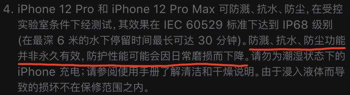 提蒙乡苹果手机维修分享为什么 iPhone 标明防水仍有可能进水损坏 