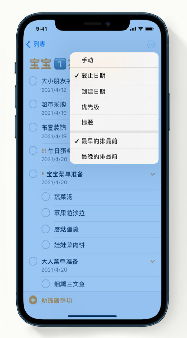 提蒙乡苹果手机维修分享iPhone 12 小技巧 