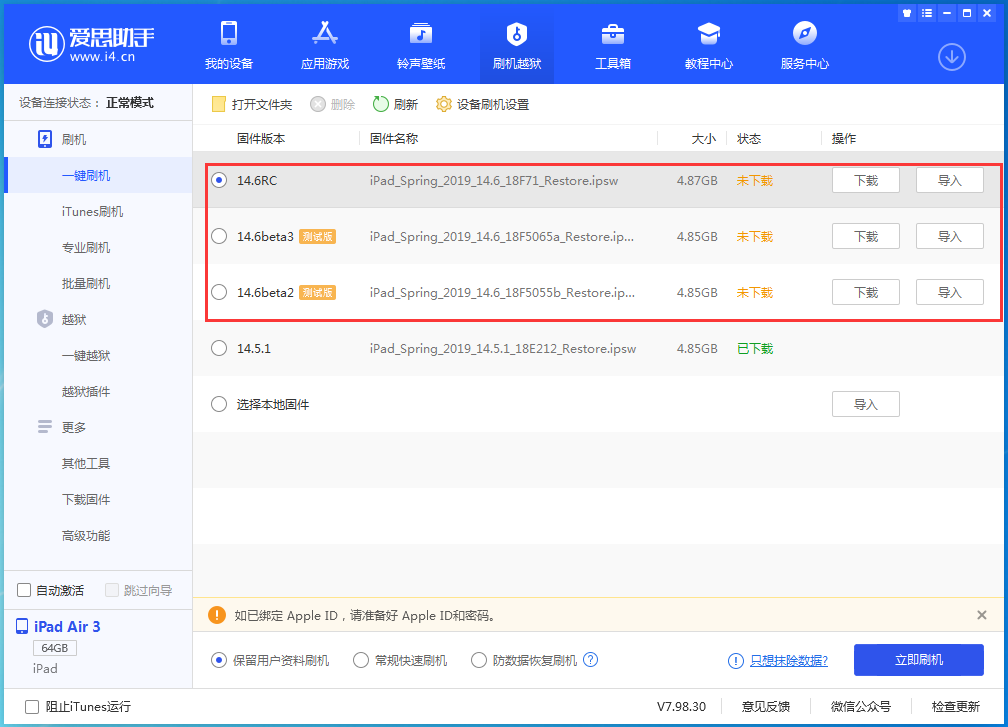 提蒙乡苹果手机维修分享升级iOS14.5.1后相机卡死怎么办 