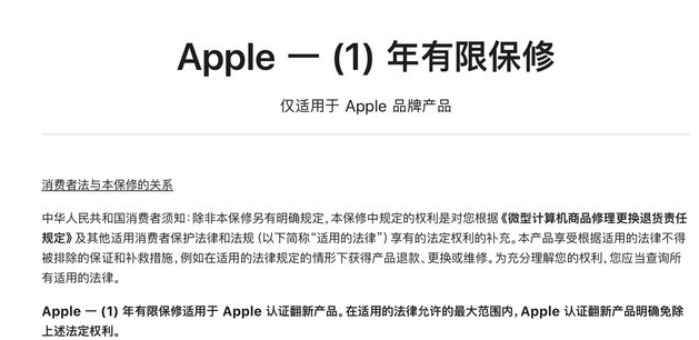 提蒙乡苹果手机维修分享苹果官翻机值得选购吗 
