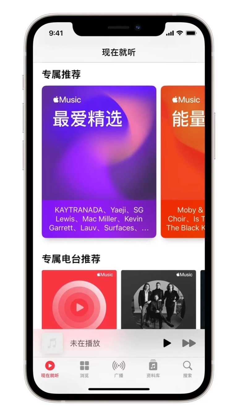 提蒙乡苹果手机维修分享iOS 14.5 Apple Music 新功能 