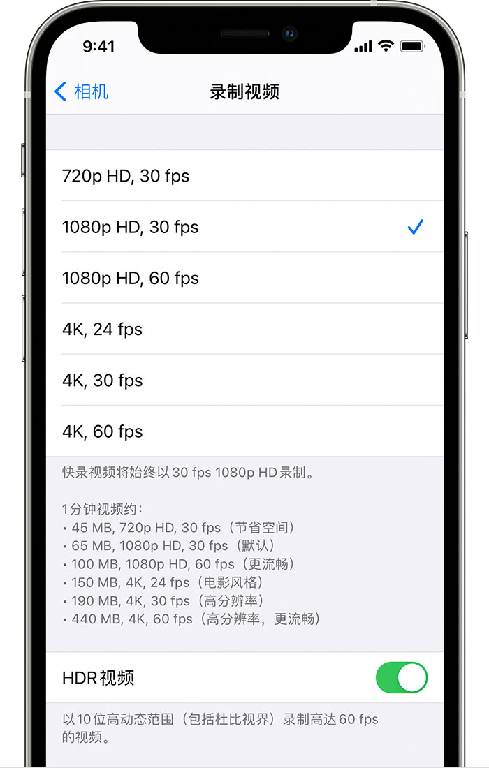 提蒙乡苹果手机维修分享如何在 iPhone 上播放和录制 HDR 视频 