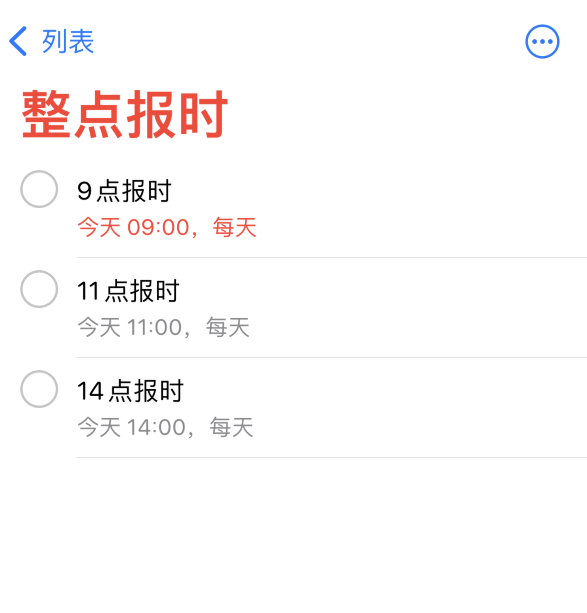 提蒙乡苹果手机维修分享如何在 iPhone 上设置整点报时提醒 