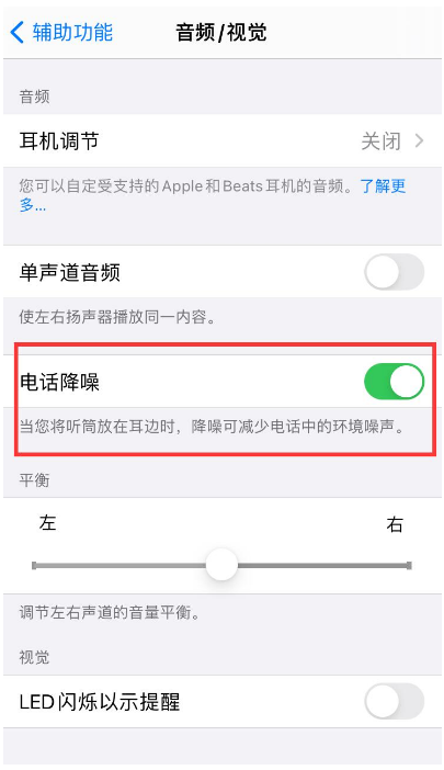 提蒙乡苹果手机维修分享iPhone12 扬声器有杂音怎么办 