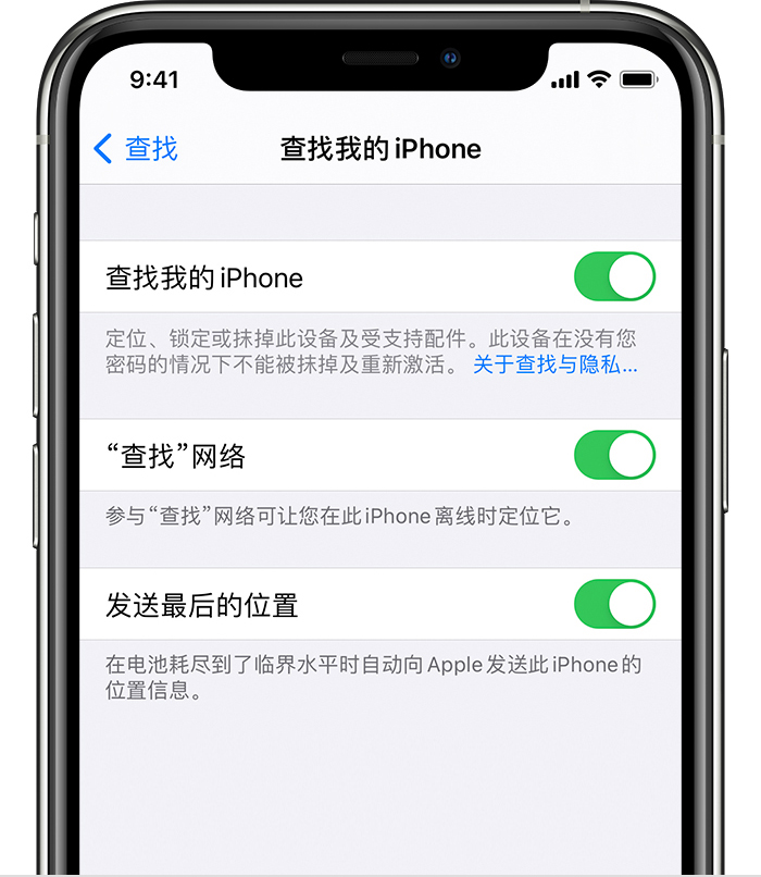 提蒙乡苹果手机维修分享如何在 iPhone 上开启的「查找」功能 