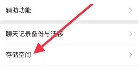 提蒙乡苹果手机维修分享iPhone12清微信缓存方法 