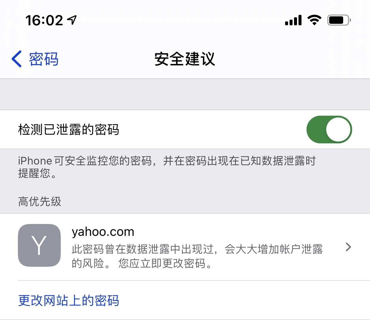 提蒙乡苹果手机维修分享iCloud 钥匙串有什么用 