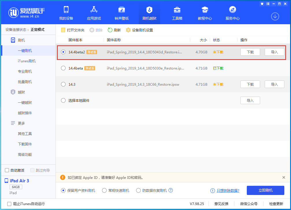 提蒙乡苹果手机维修分享iOS 14.4 Beta 2更新内容及升级方法 
