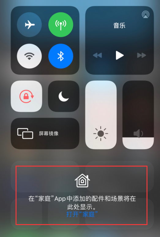 提蒙乡苹果手机维修分享iOS 14 控制中心“家庭”功能如何移除 
