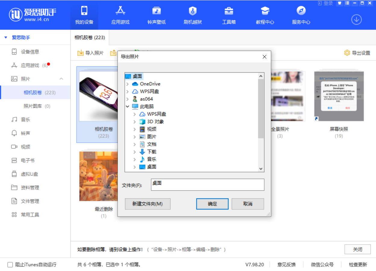提蒙乡苹果手机维修分享如何将 iPhone 12 中的照片快速备份到电脑中 