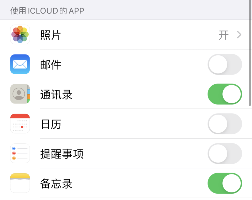 提蒙乡苹果手机维修分享如何在 iPhone 12 上使用 iCloud 备份或同步数据 