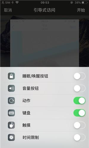 提蒙乡苹果手机维修分享iOS 14中引导式访问模式有什么用 