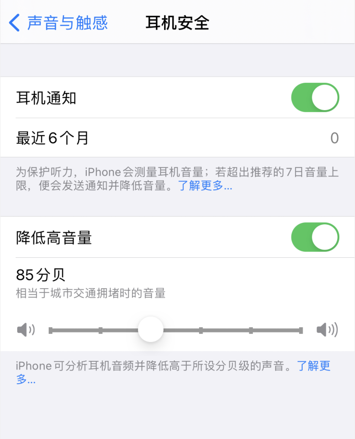 提蒙乡苹果手机维修分享iOS 14 新增保护听力功能 