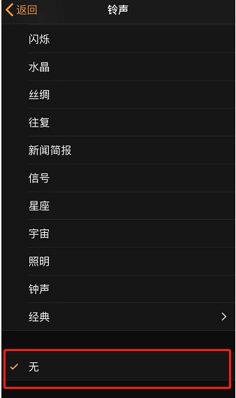 提蒙乡苹果手机维修分享iPhone 12闹钟如何设置为只震动 