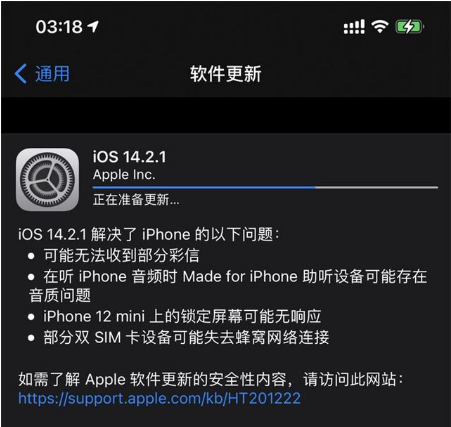 提蒙乡苹果手机维修分享iOS 14.2.1正式版发布 
