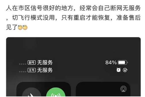 提蒙乡苹果手机维修分享iPhone12经常进入无服务状态怎么办 