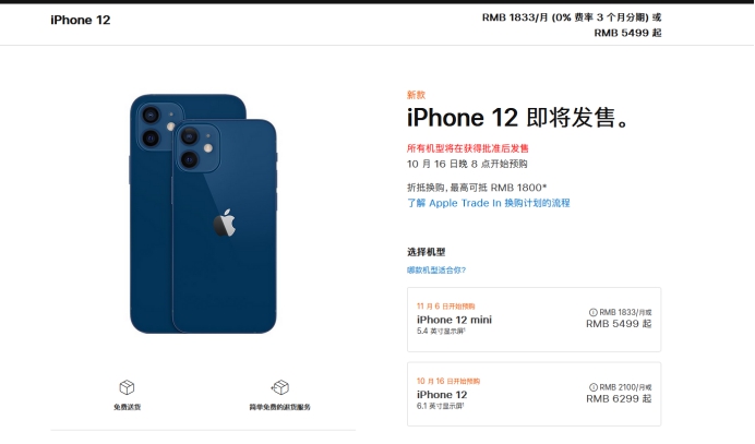 提蒙乡苹果手机维修分享今年的iPhone12便宜吗 