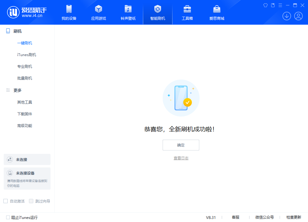 提蒙乡苹果手机维修分享iOS 18.2正式版升级_iOS 18.2正式版一键刷机教程 